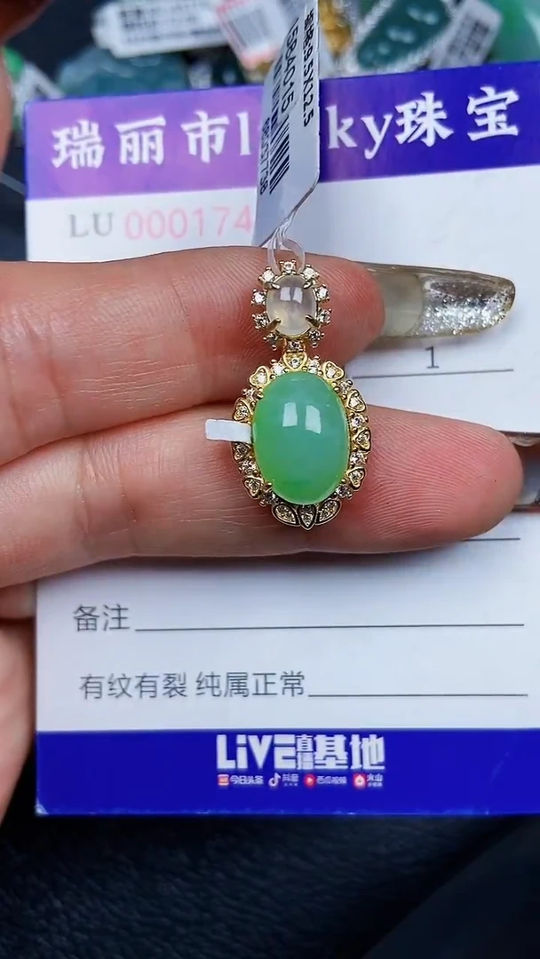 颈饰银S925镶嵌翡翠1744