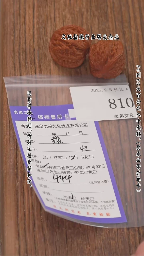 【闪购商品】文玩核桃把件810麦穗虎头