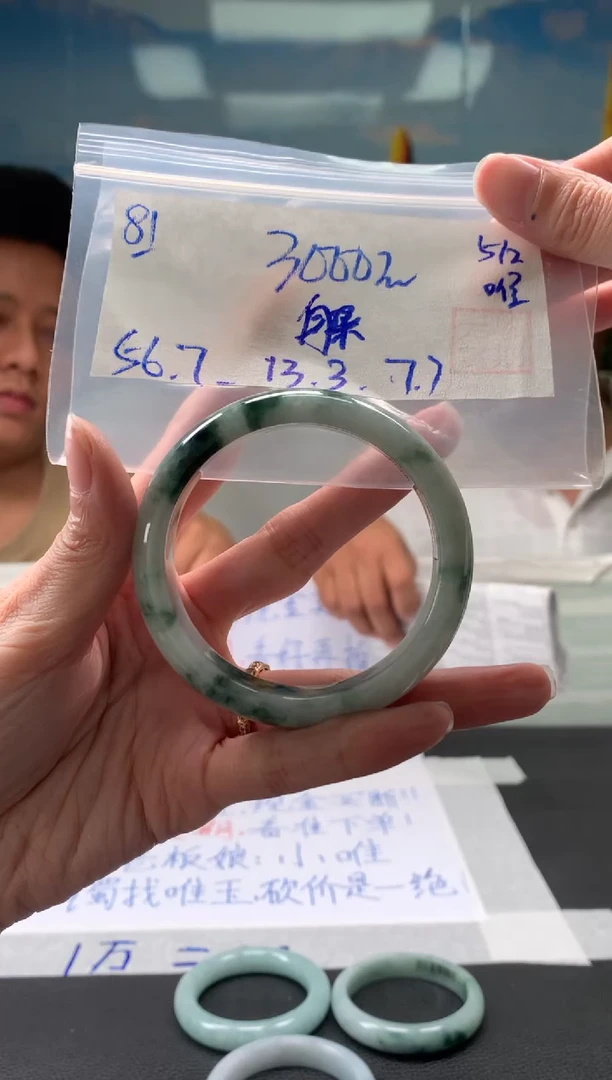 【闪购商品】翡翠手镯未镶嵌翡翠手镯 下单联系小耳机#81