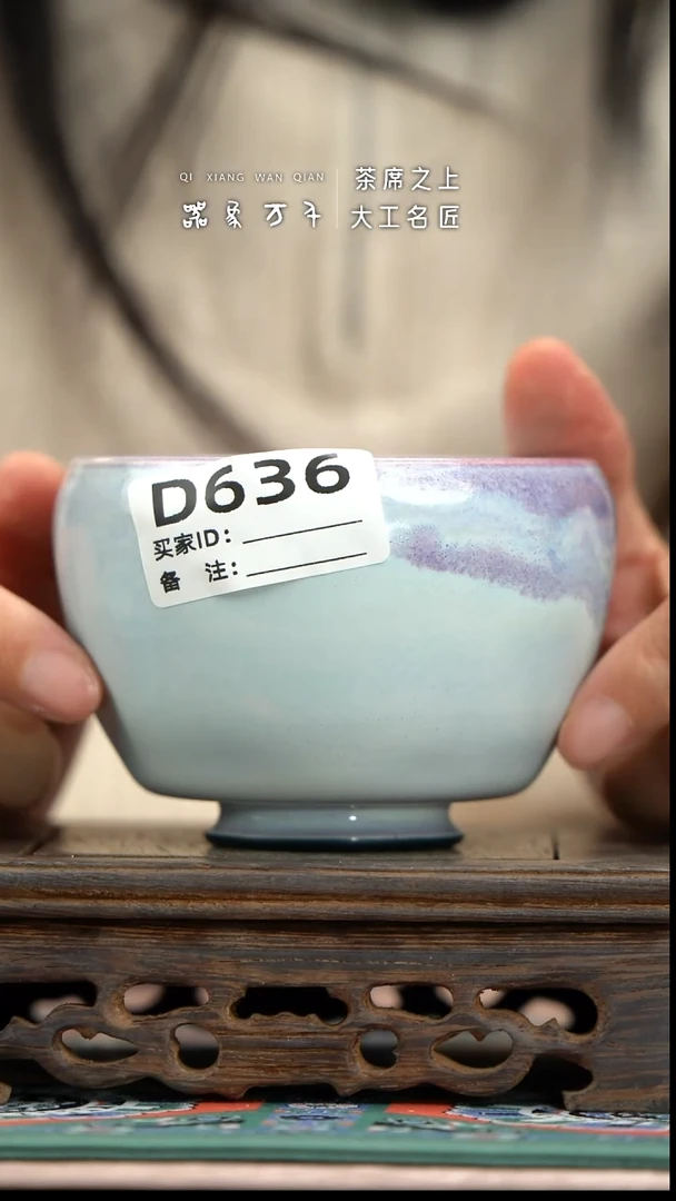 【器象万千】钧瓷手作美器 叶D636