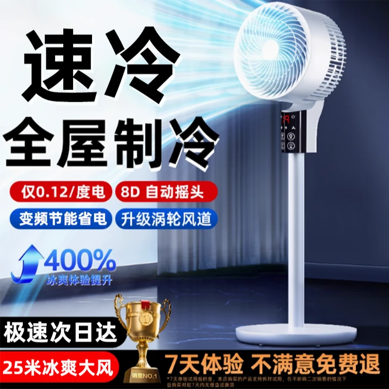 德国电风扇落地扇家用大风力立式空气循环扇摇头静音2025新款电扇