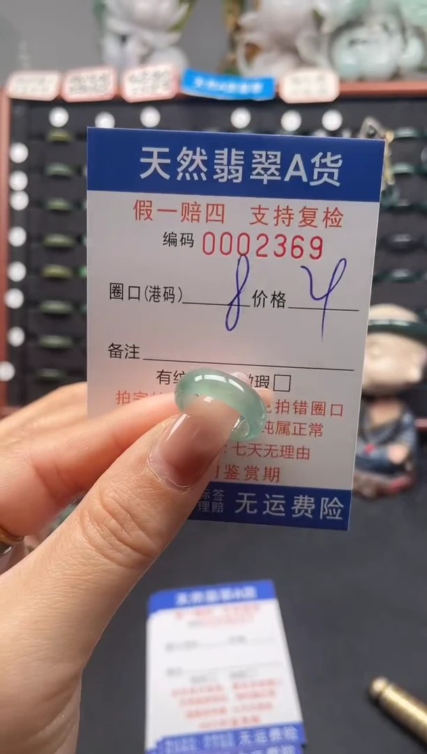未镶嵌戒指翡翠8*2369