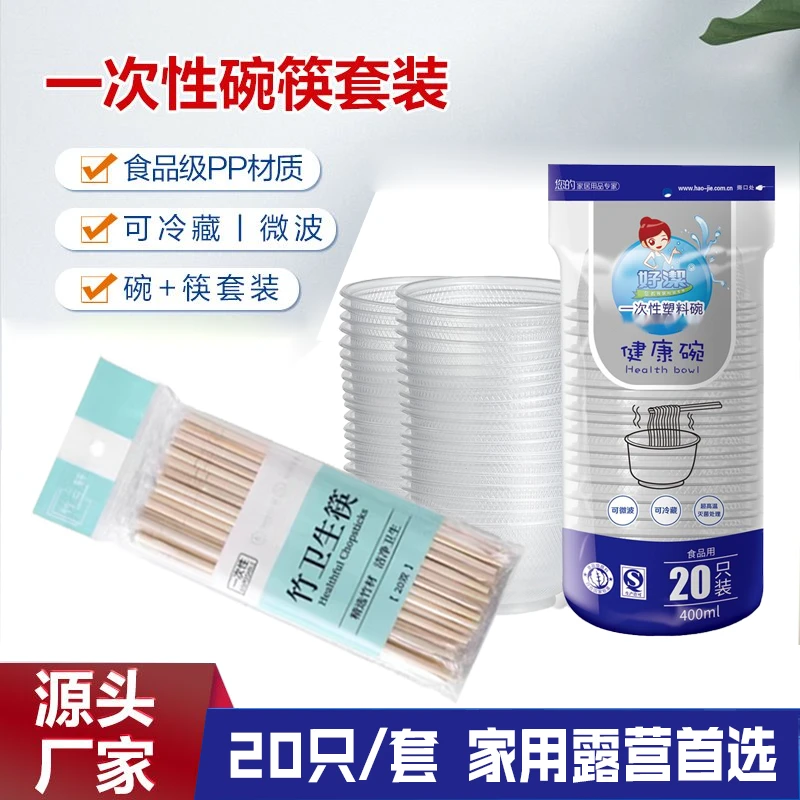 【40个碗+40双筷子】一次性碗和筷子塑料碗一次性打包餐盒加厚无盖