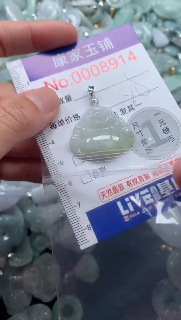 颈饰未镶嵌翡翠8914