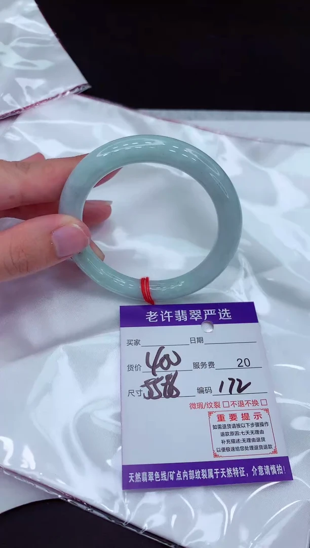 【闪购商品】翡翠手镯未镶嵌1111111111111111