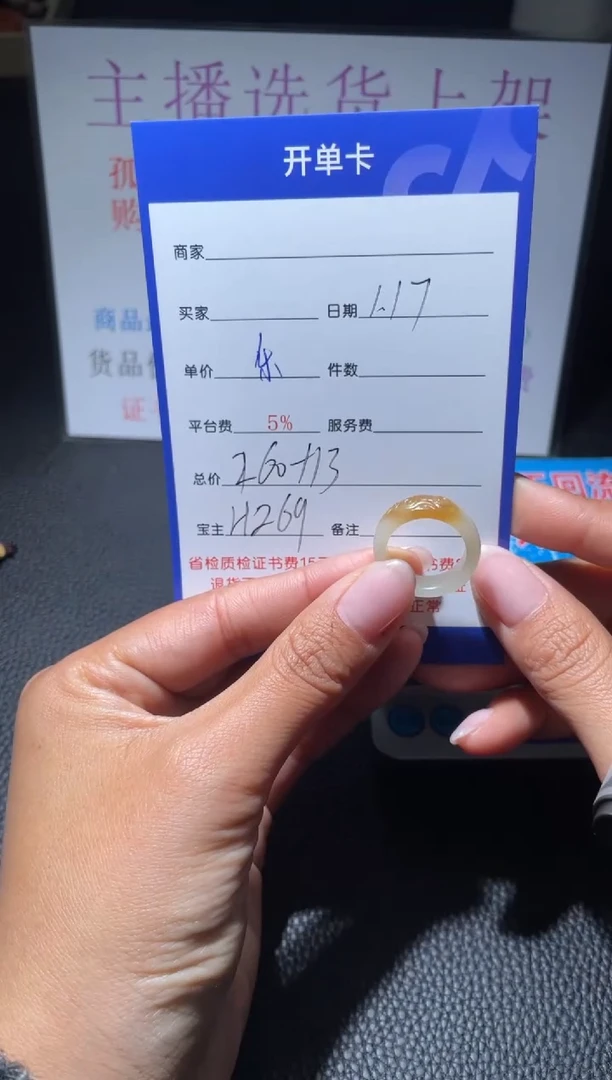 【闪购商品】和田玉戒圈未镶嵌H269