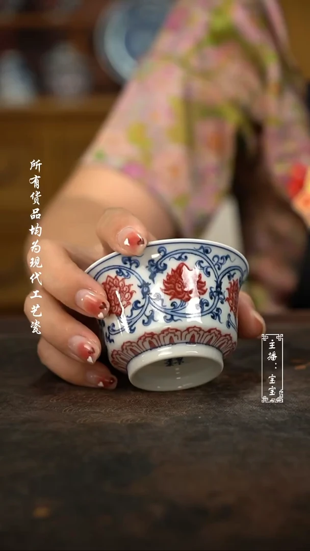 微瑕 福利手绘高温现代瓷~釉里红缠枝莲双钩马蹄杯