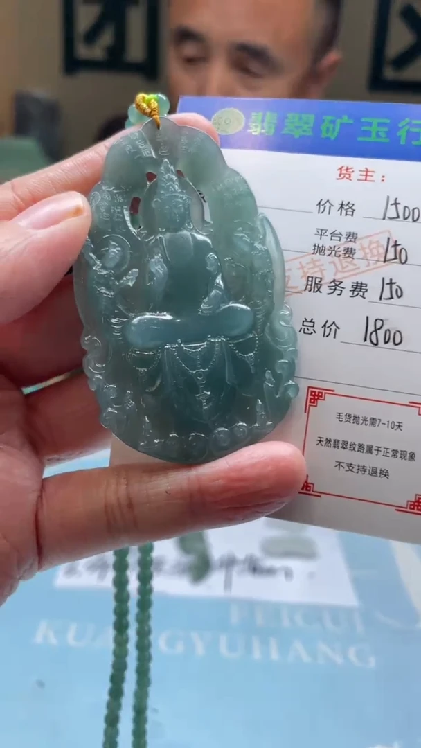 未镶嵌定制翡翠浮*图-毛货-不退不换