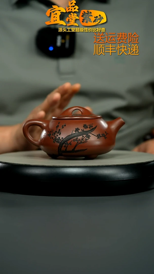 茶壶紫砂蒋静明龙血砂梅花景舟石瓢300CC