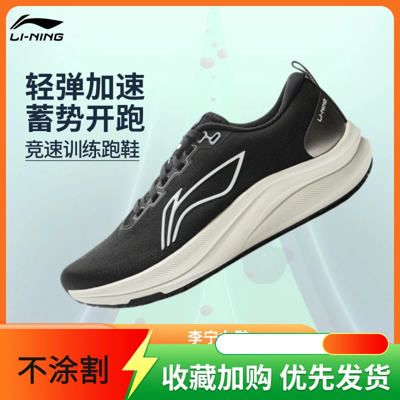 李宁正品赤兔8跑步鞋女鞋轻便舒适休闲竞速训练跑鞋运动鞋ARPV004