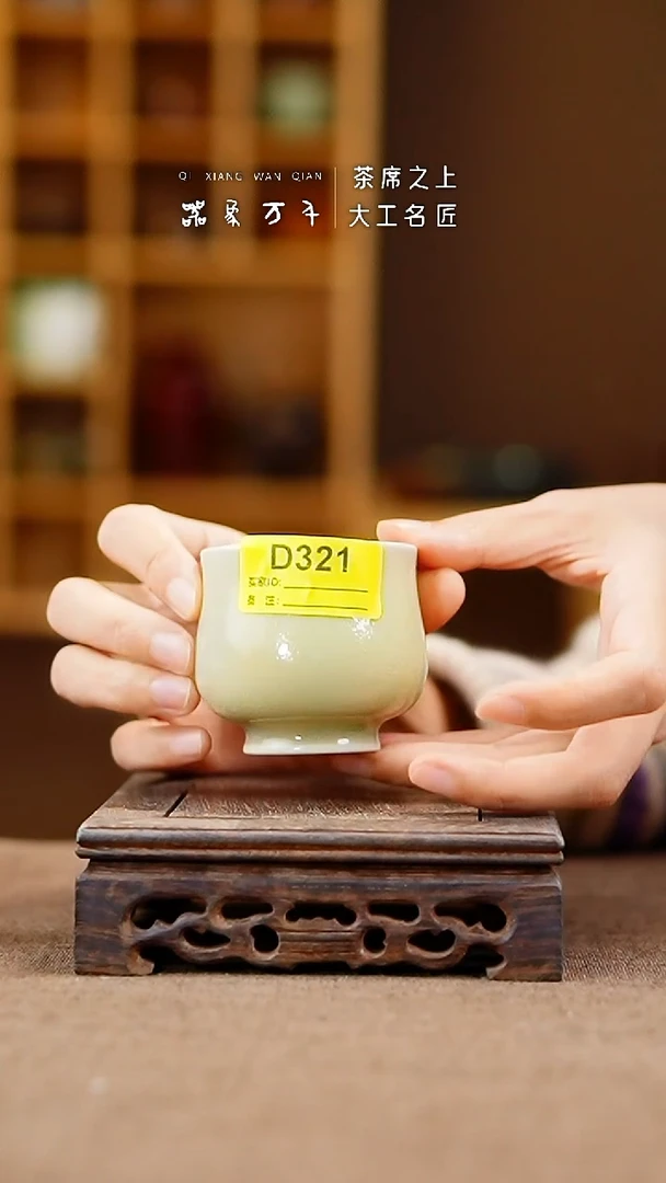 「器象万千」钧瓷手作美器 D321