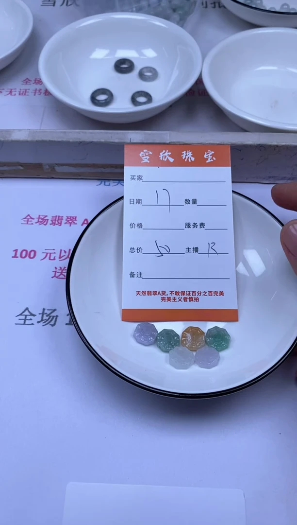 颈饰未镶嵌翡翠雪欣散珠定制diy