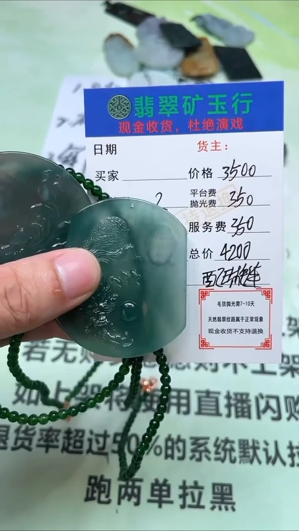未镶嵌定制翡翠p-毛货不退不换-多样性发货发两件