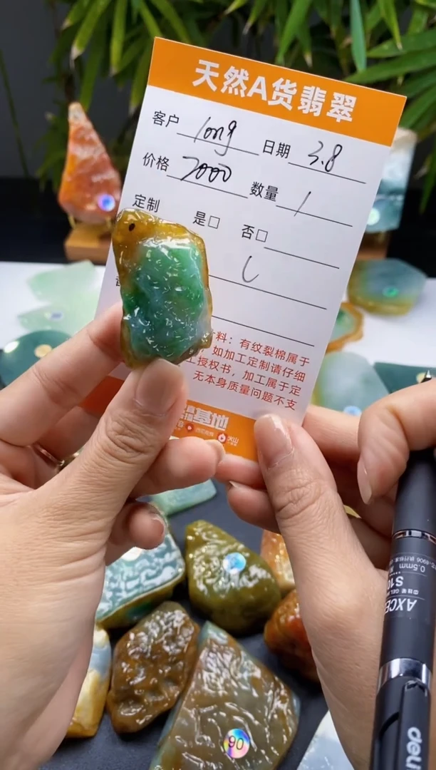 【闪购商品】定制翡翠未镶嵌翡翠