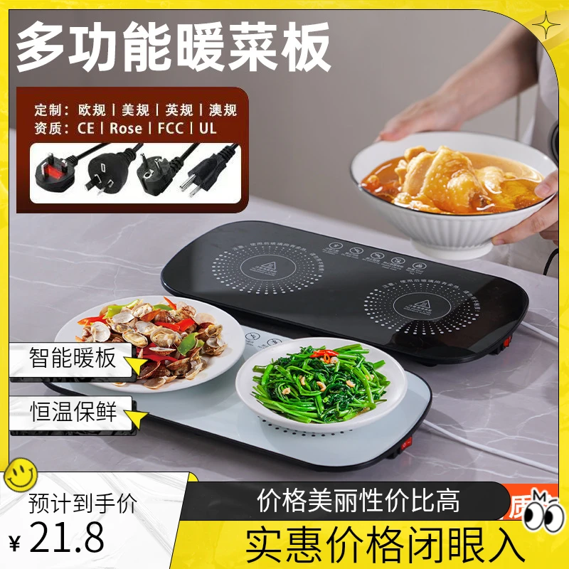 暖菜板家用热菜板智能恒温多功能加热神器新年过年礼品饭菜保温板