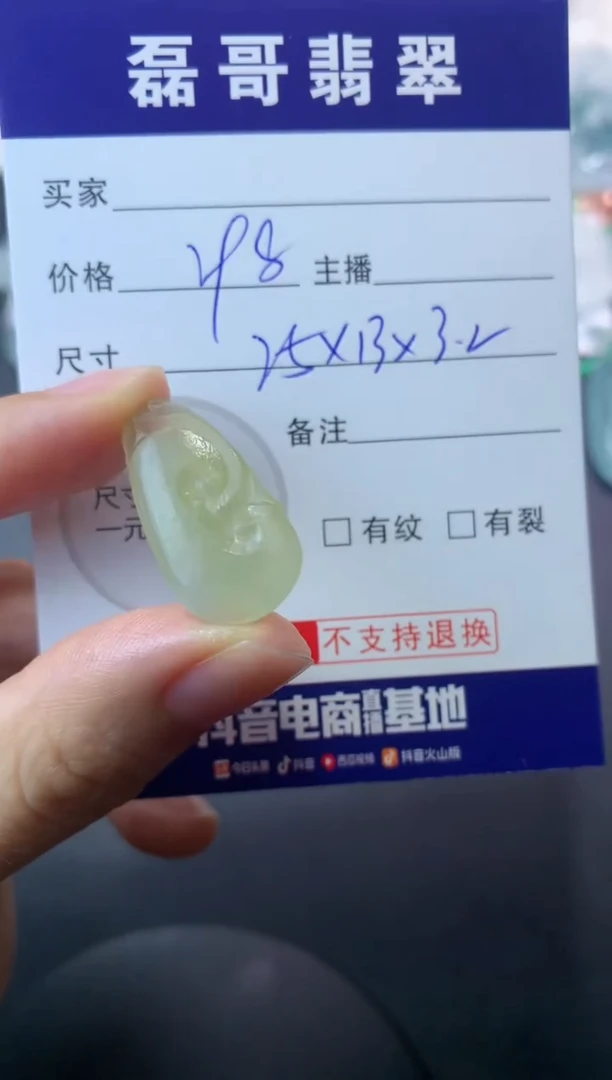 定制翡翠未镶嵌毛货