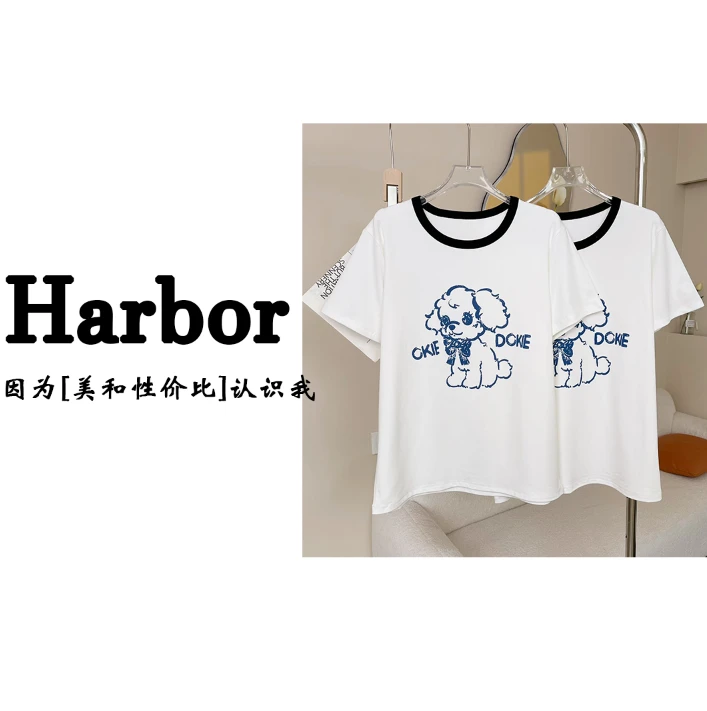 Harbor -【蜡笔小狗】百搭休闲遮肉宽松时尚小众短袖T恤-MC6340