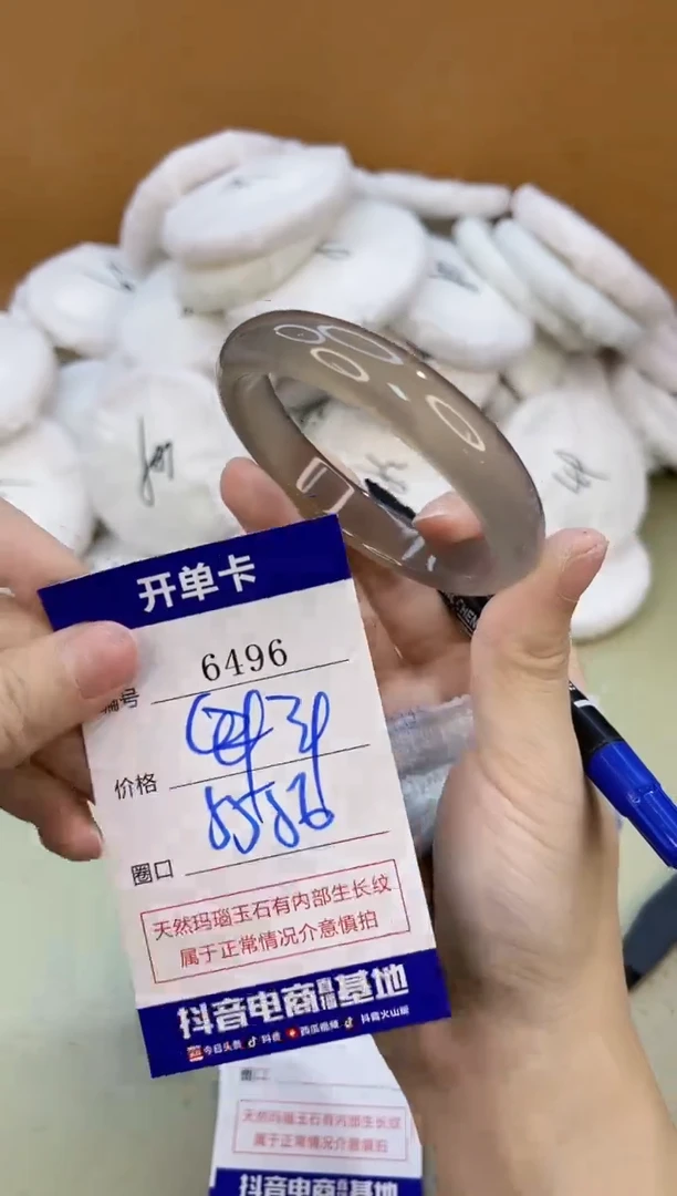 手镯玛瑙/玉髓未镶嵌6496