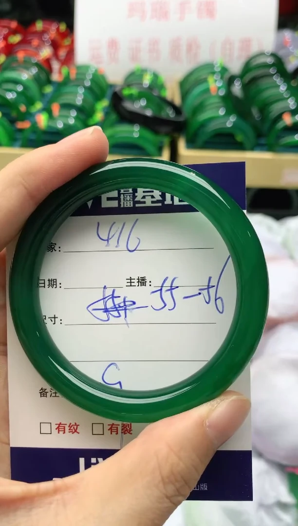 手镯玛瑙/玉髓未镶嵌416