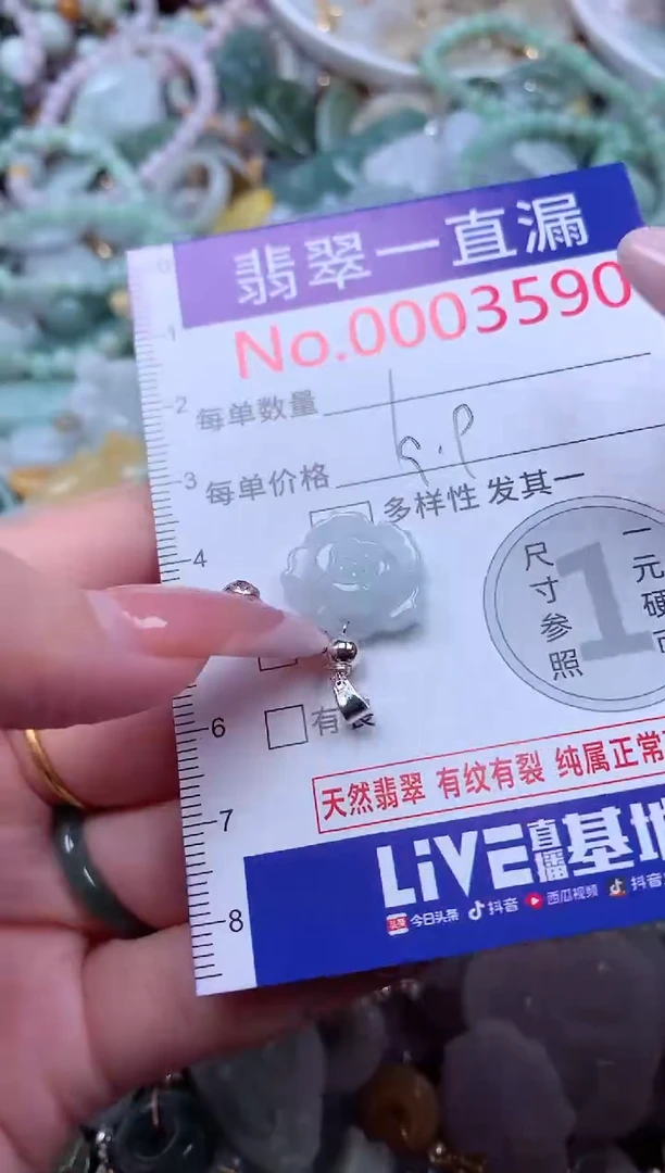 翡翠未镶嵌吊坠(不含链)3590