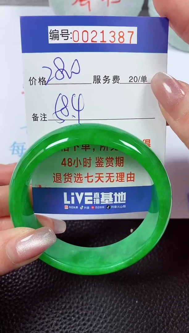 【闪购商品】拍下以实物为准00021387