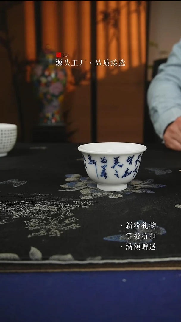 手绘款青花书法（巫绍军）玉泥小压手杯60CC