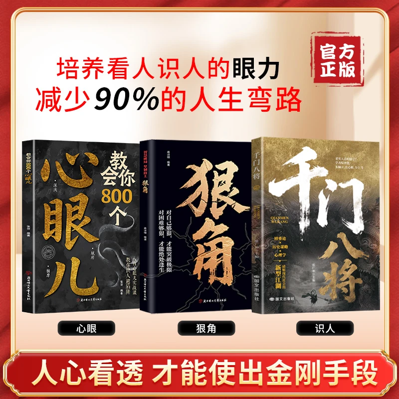 千门八将的破局之道 传统智慧与现代思维碰撞 解锁认知新维度3ly