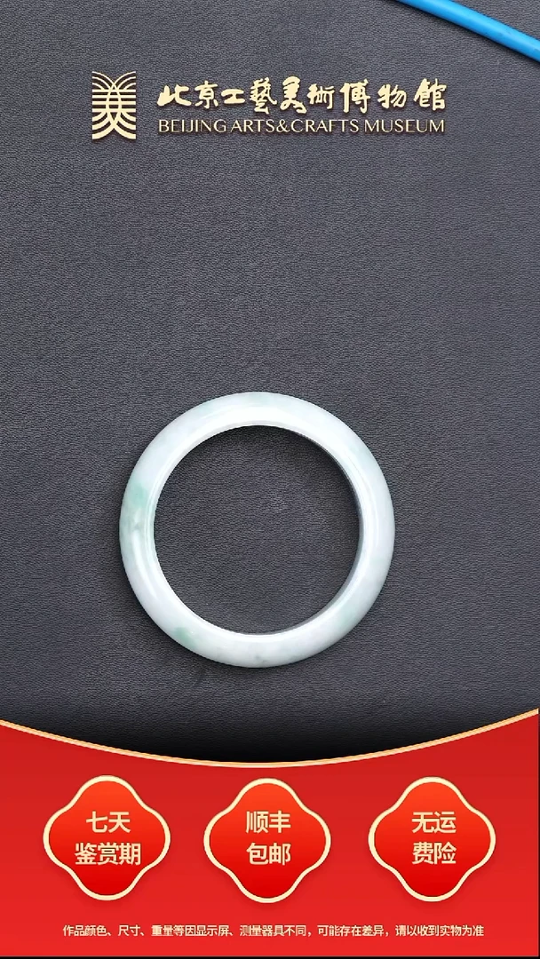 未镶嵌手镯翡翠B1227GMD1161手镯