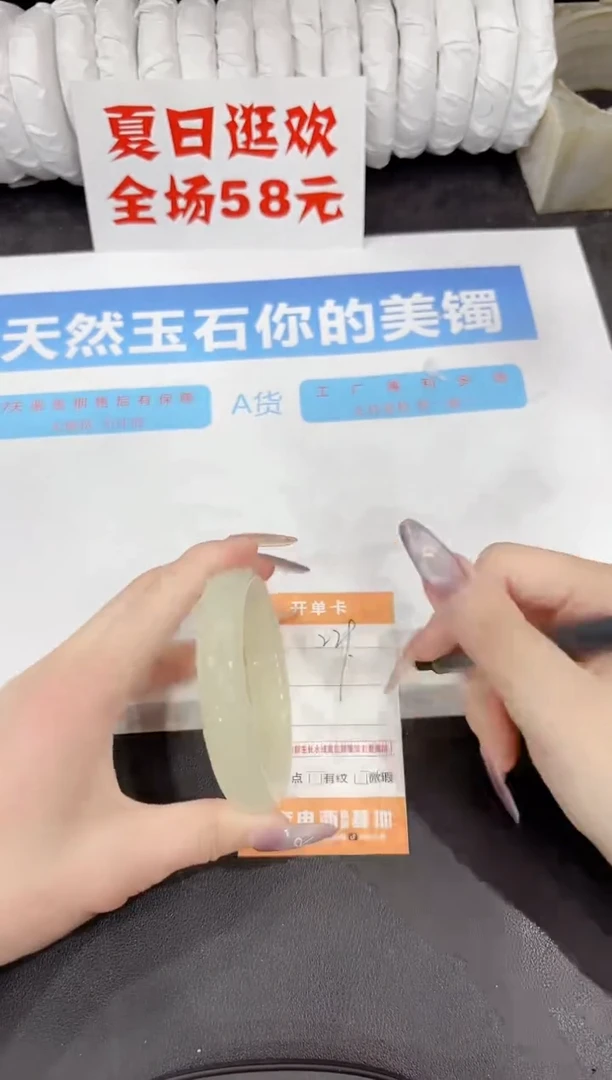 石英质玉手镯未镶嵌229-57.7