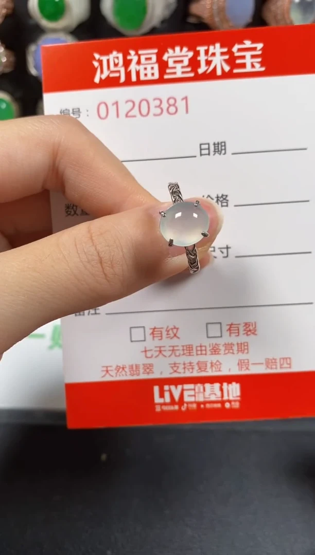 银S925镶嵌戒指翡翠0381