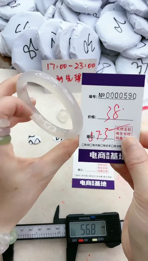【闪购商品】玛瑙/玉髓手镯未镶嵌590