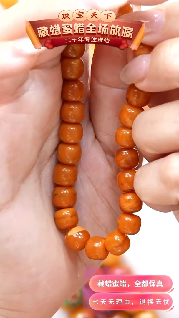 未镶嵌颈饰蜜蜡mh46天然蜜蜡珠宝奇石全部保真