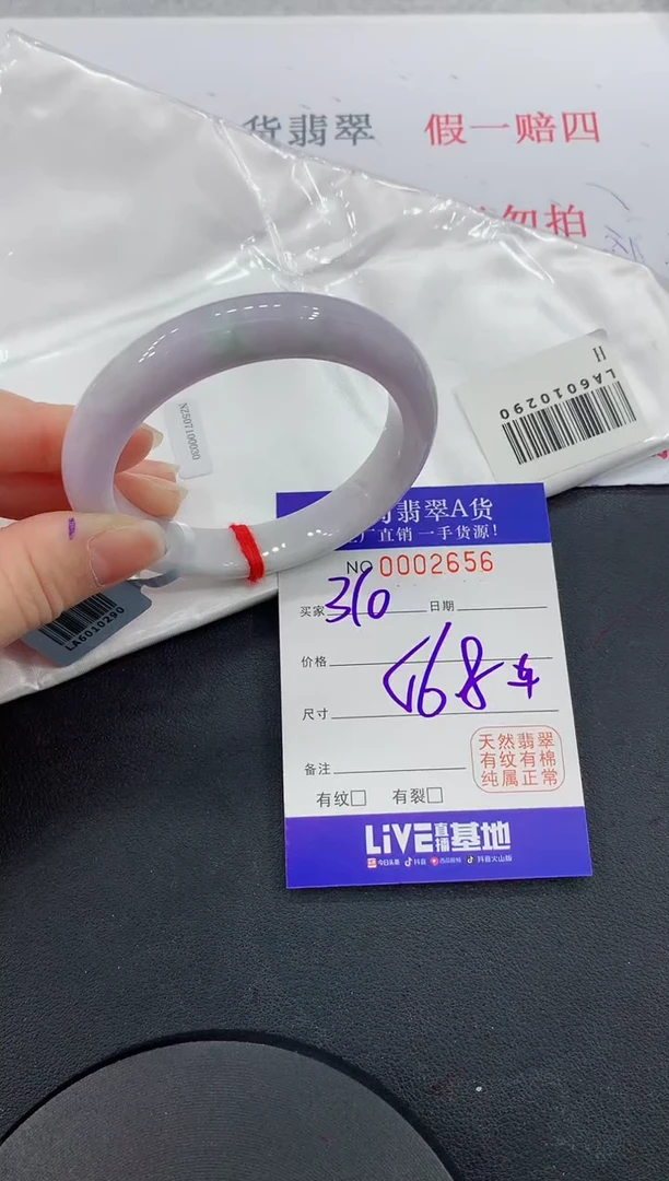 未镶嵌手镯翡翠56