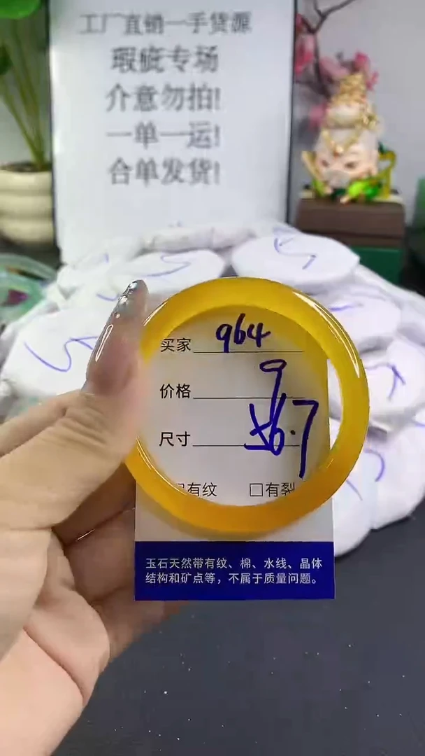 玛瑙/玉髓手镯未镶嵌964