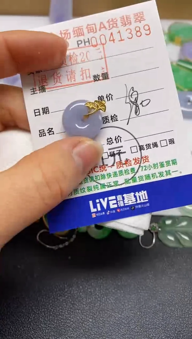 【闪购商品】翡翠吊坠(不含链)18K金镶嵌平安扣