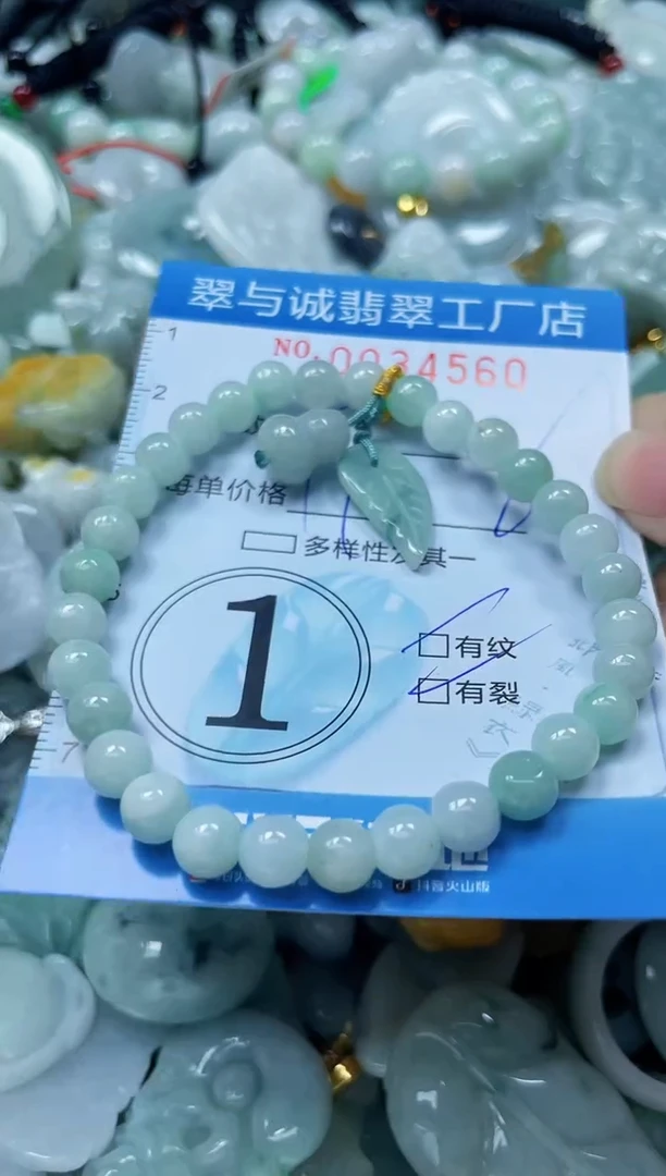 【闪购商品】翡翠颈饰未镶嵌闪购0034560