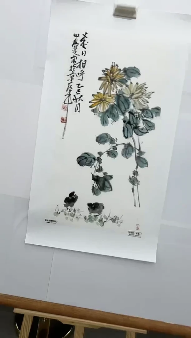 国画书画报艺术甄选A670刘新作2平尺