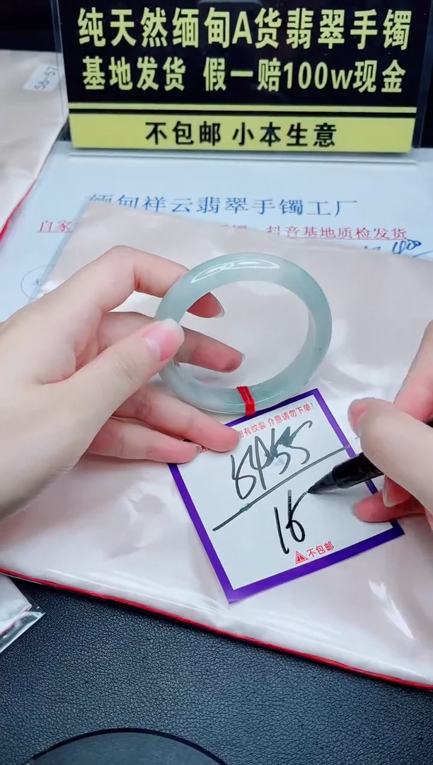 未镶嵌手镯翡翠我