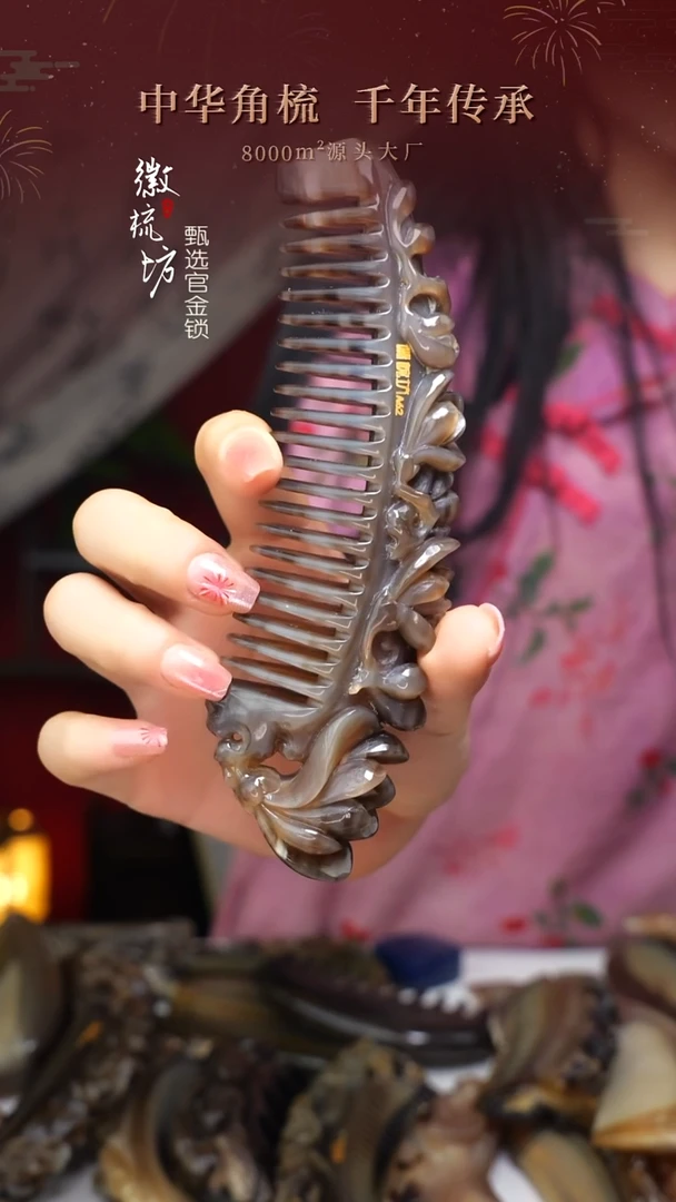 青****肤徽梳坊 D3HH31002