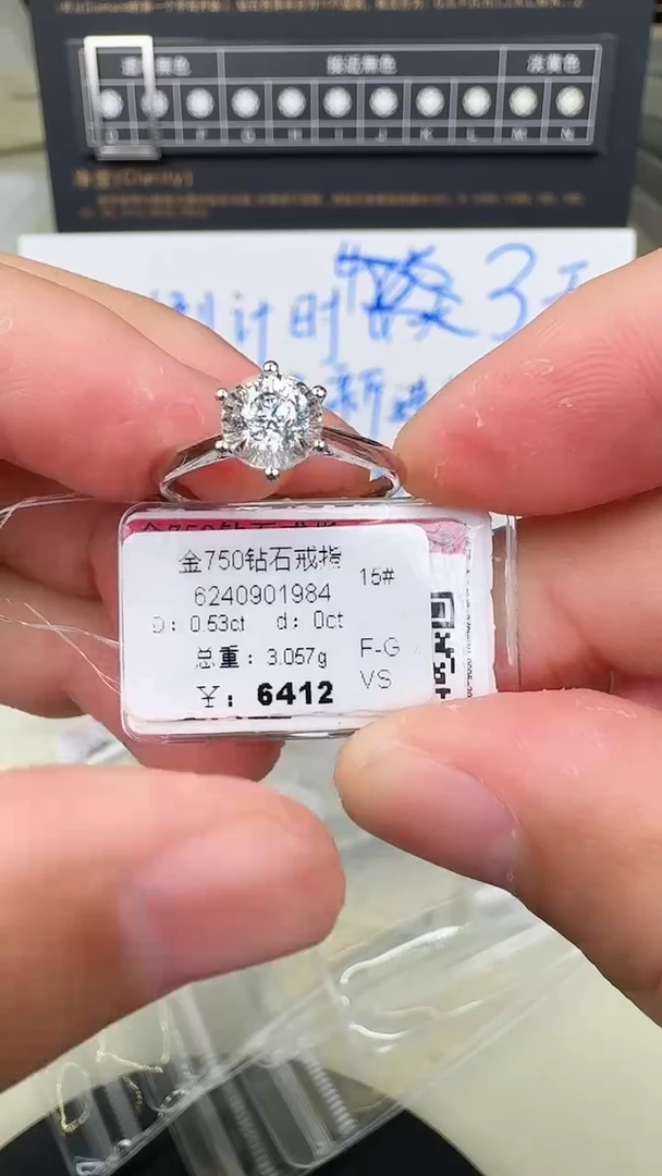 【闪购商品】钻石戒指/指环18K金镶嵌戒指