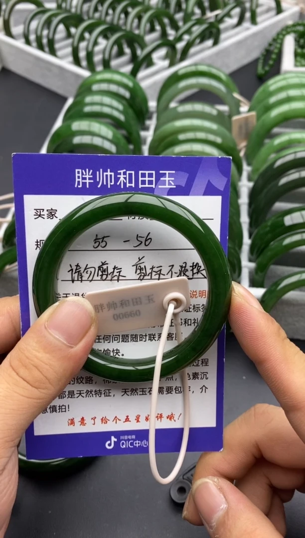 未镶嵌手镯和田玉95碧玉-55.8