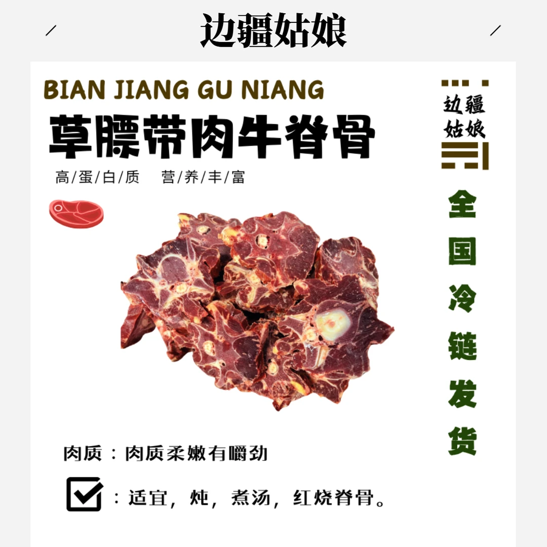 边疆姑娘新鲜牛脊骨10斤（可切块备注）