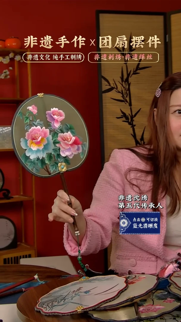 【闪购商品】刺绣非遗纯手工苏绣刺绣团扇