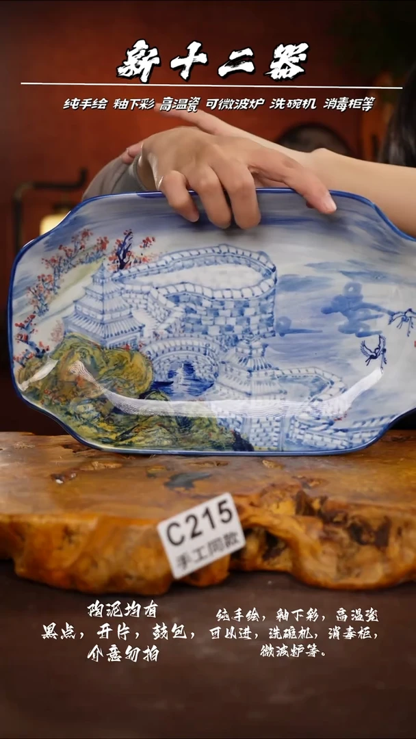 其他C215新十二器瓷器