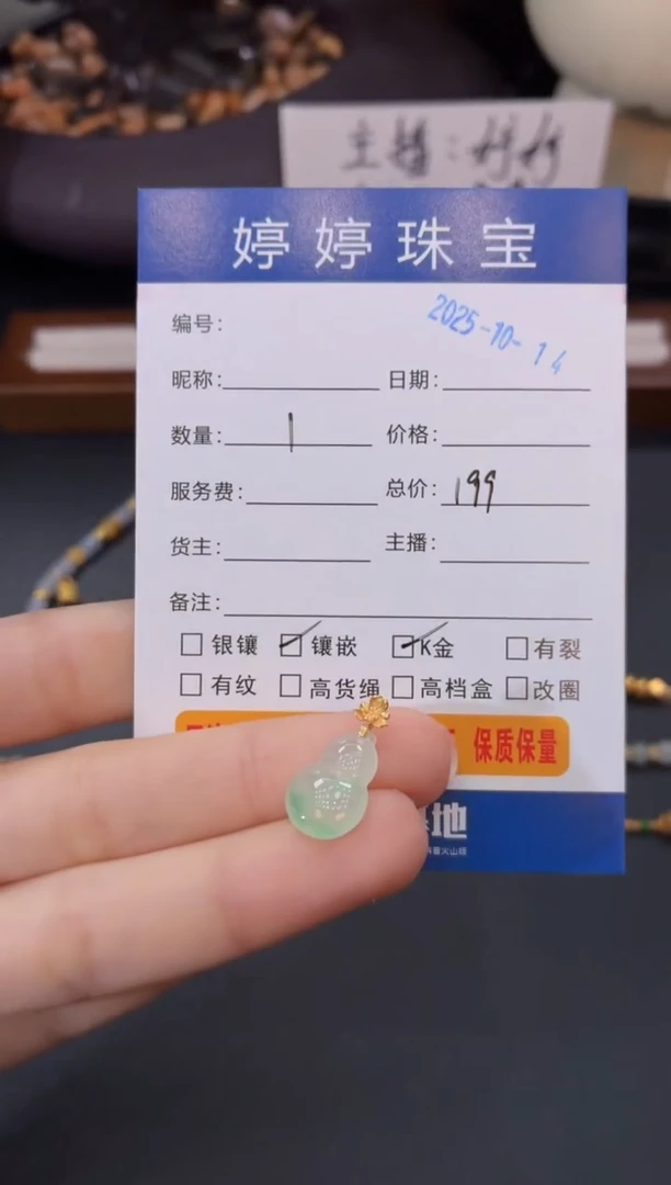 吊坠(不含链)18K金镶嵌翡翠鸣*1014003
