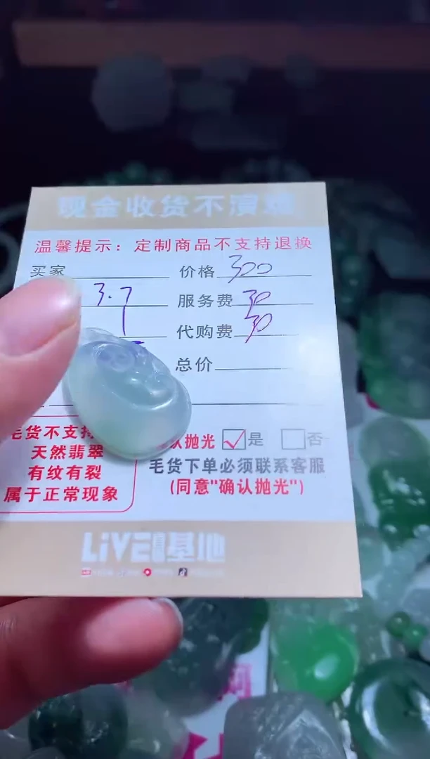 【闪购商品】定制翡翠未镶嵌翡翠毛货定制475245