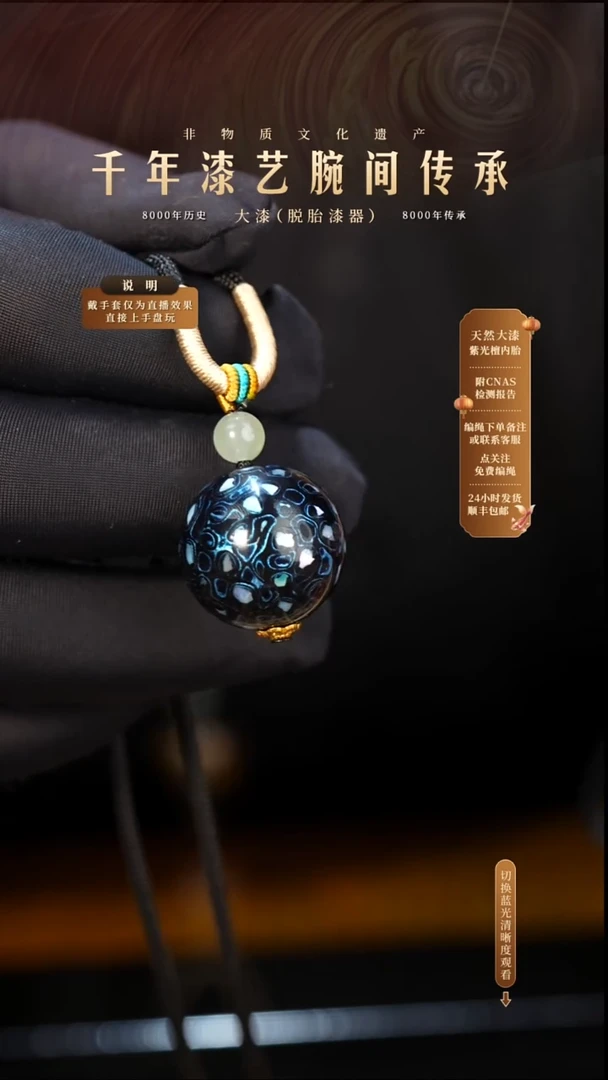 锦城大漆/单珠/2.0cm   606
