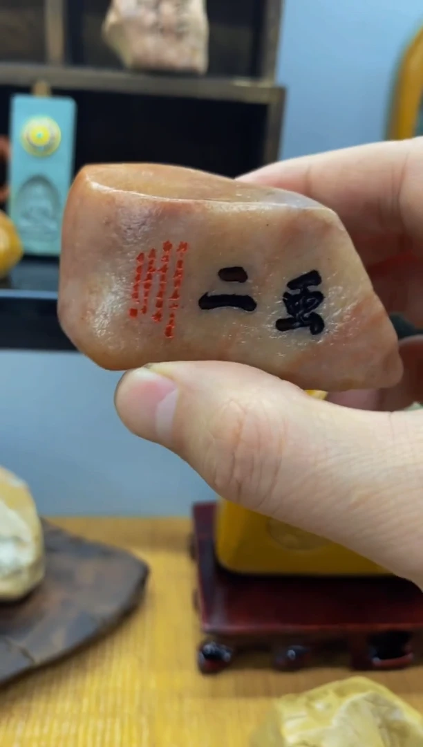 【闪购商品】茶宠石头刻字8888888上888