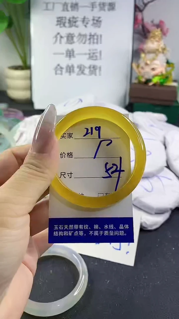 手镯玛瑙/玉髓未镶嵌219