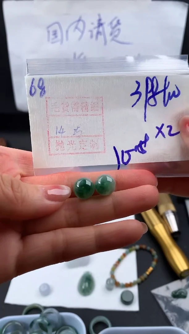 未镶嵌定制翡翠68珠子一对408元毛货需精抛光